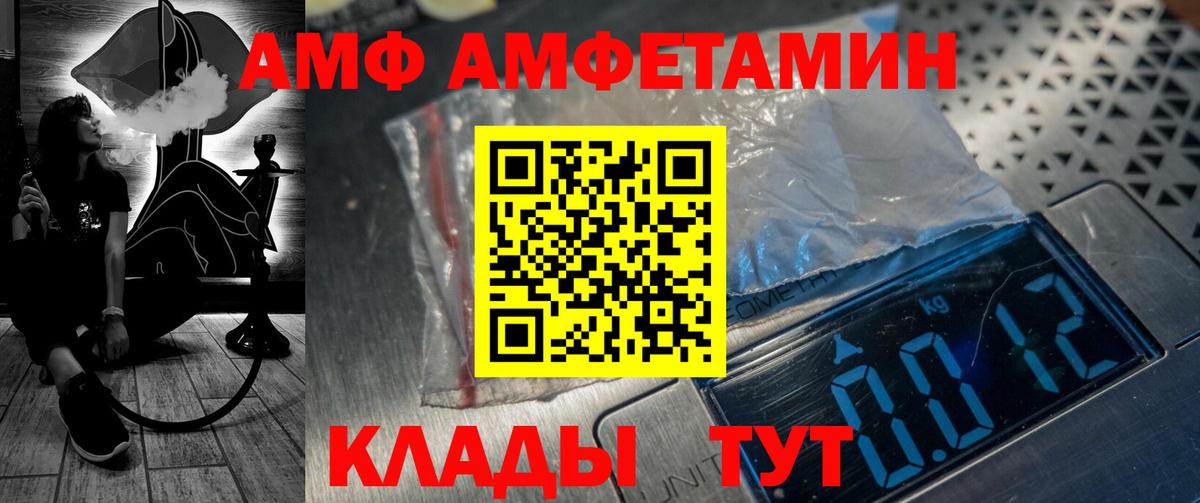 Amphetamine Розовый Павловский Посад