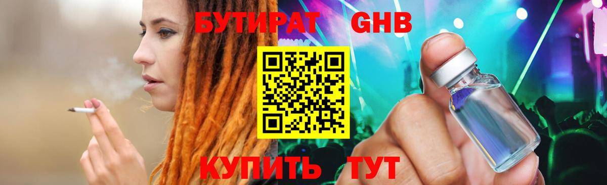 Павловский Посад  Бутират Butirat  Вход с VPN 