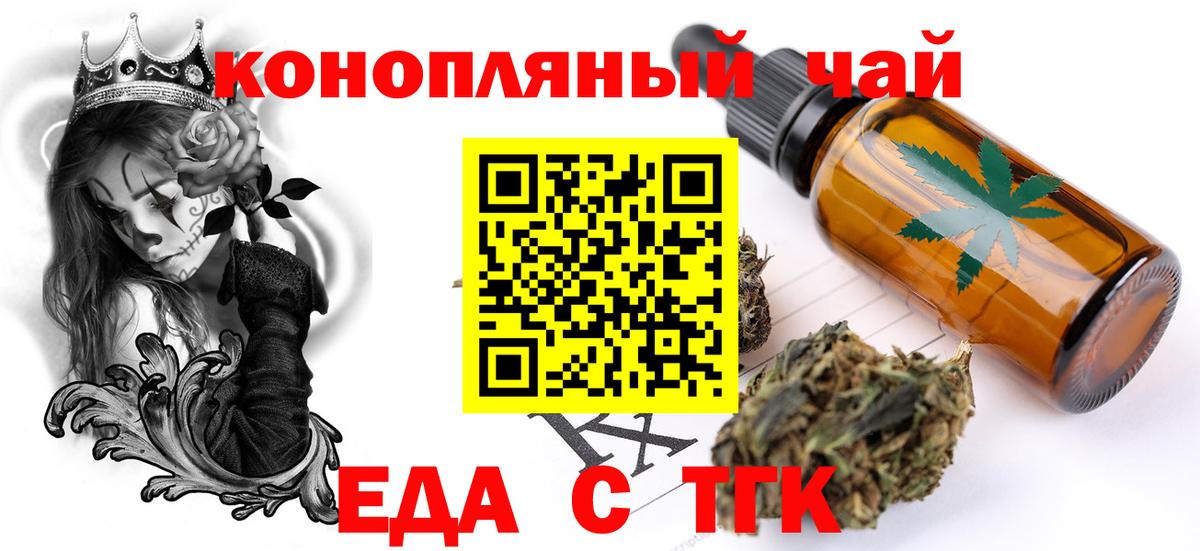 Павловский Посад  Cannafood конопля  Вход с VPN 