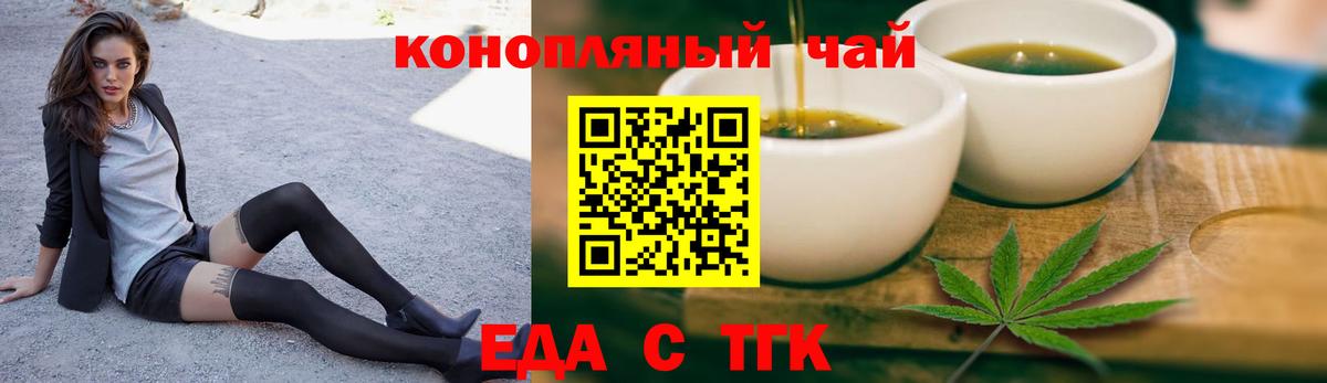 Canna-Cookies конопля Павловский Посад