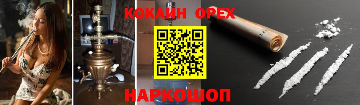 Павловский Посад  Cocaine 97%  Cocaine Перу  наркошоп  Вход с VPN 