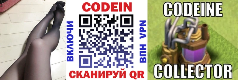 Codein Purple Drank Павловский Посад