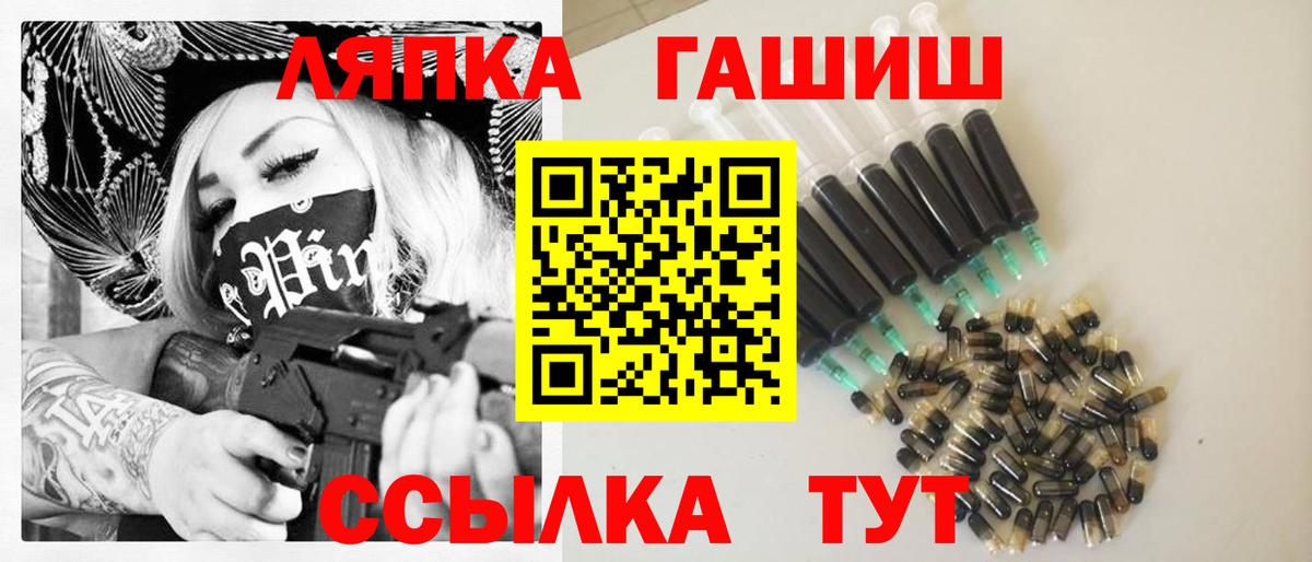 Павловский Посад  ГАШИШ Premium  Вход с VPN 