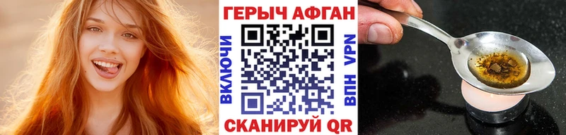 ГЕРОИН хмурый  Павловский Посад 