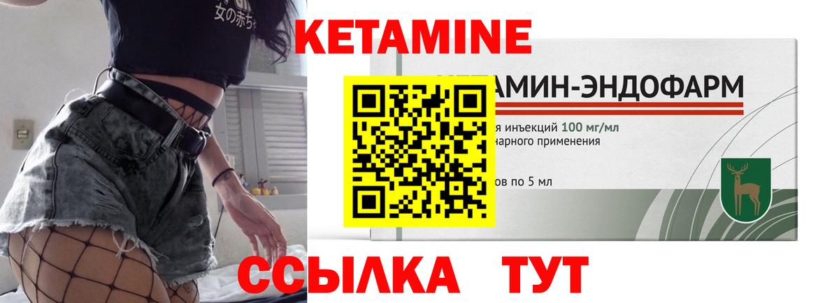 Кетамин ketamine  Вход с VPN  КЕТАМИН ketamine  Павловский Посад 