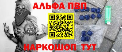 ALPHA-PVP Мариинск