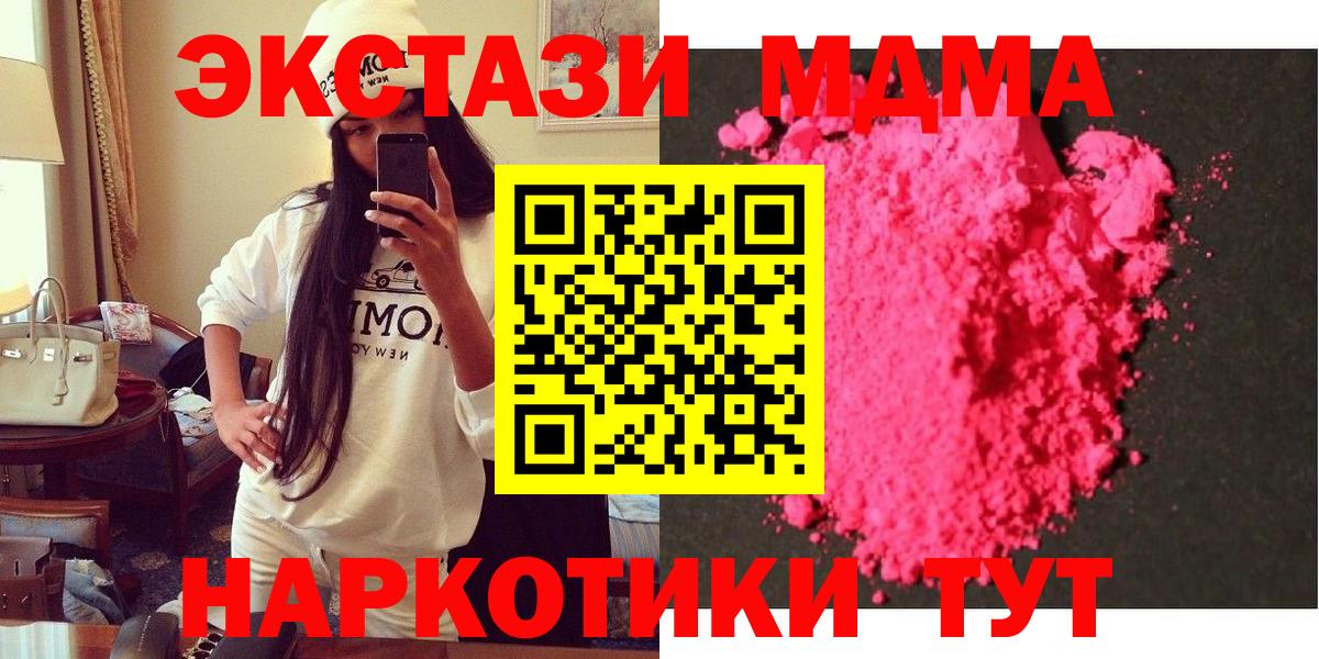 МДМА VHQ  Вход с VPN  Павловский Посад  МДМА  MDMA молли 