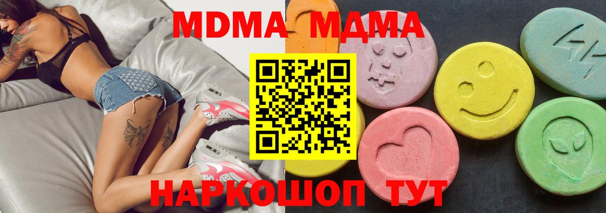 МДМА Molly Павловский Посад