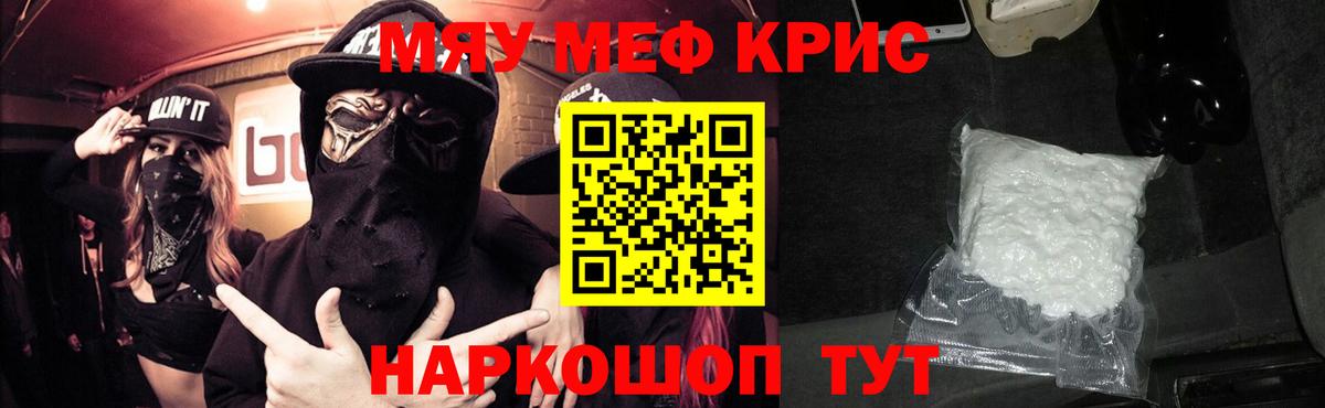 Меф мука Павловский Посад