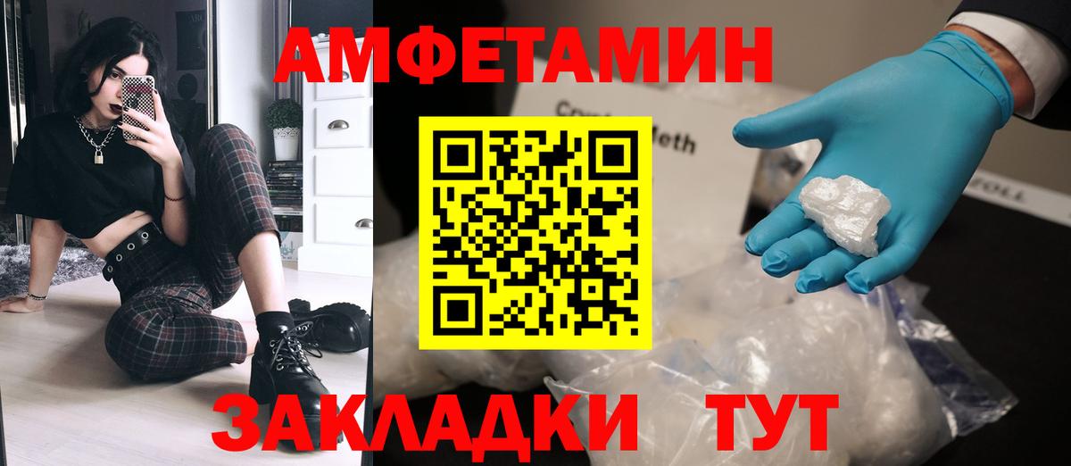 Павловский Посад  МЕТАМФЕТАМИН пудра  Вход с VPN 