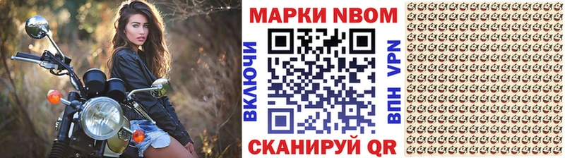 Марки NBOMe 1500мкг где найти наркотики сайты даркнета официальный сайт Павловский Посад