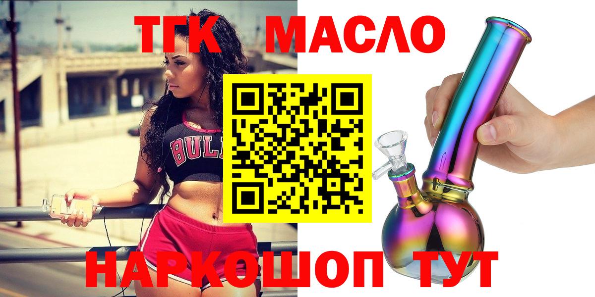 Павловский Посад  ТГК вейп  ТГК гашишное масло  купить наркотики цена  Вход с VPN 